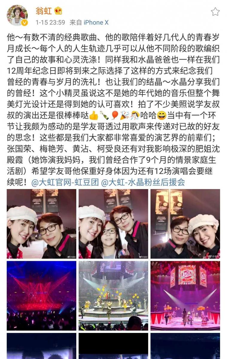 51歲翁虹曬一家三口親密合照，11歲女兒顏值與媽媽相差太大引網友驚訝 !