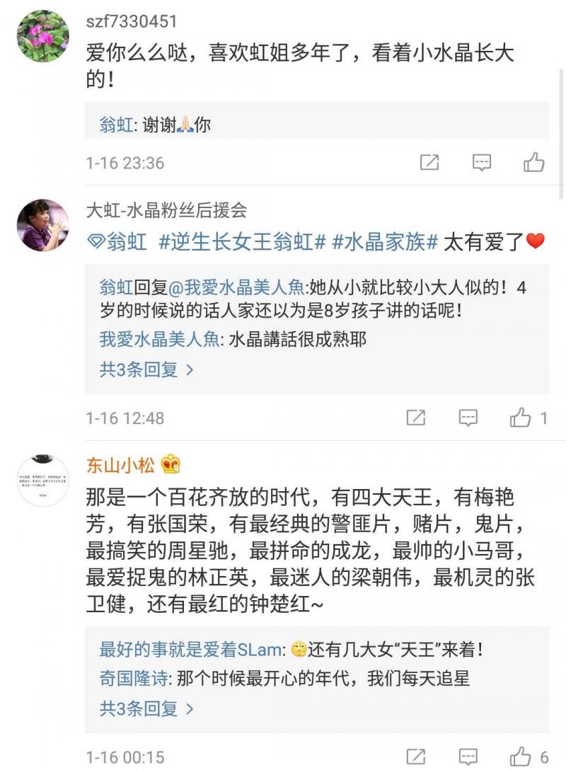 51歲翁虹曬一家三口親密合照，11歲女兒顏值與媽媽相差太大引網友驚訝 !