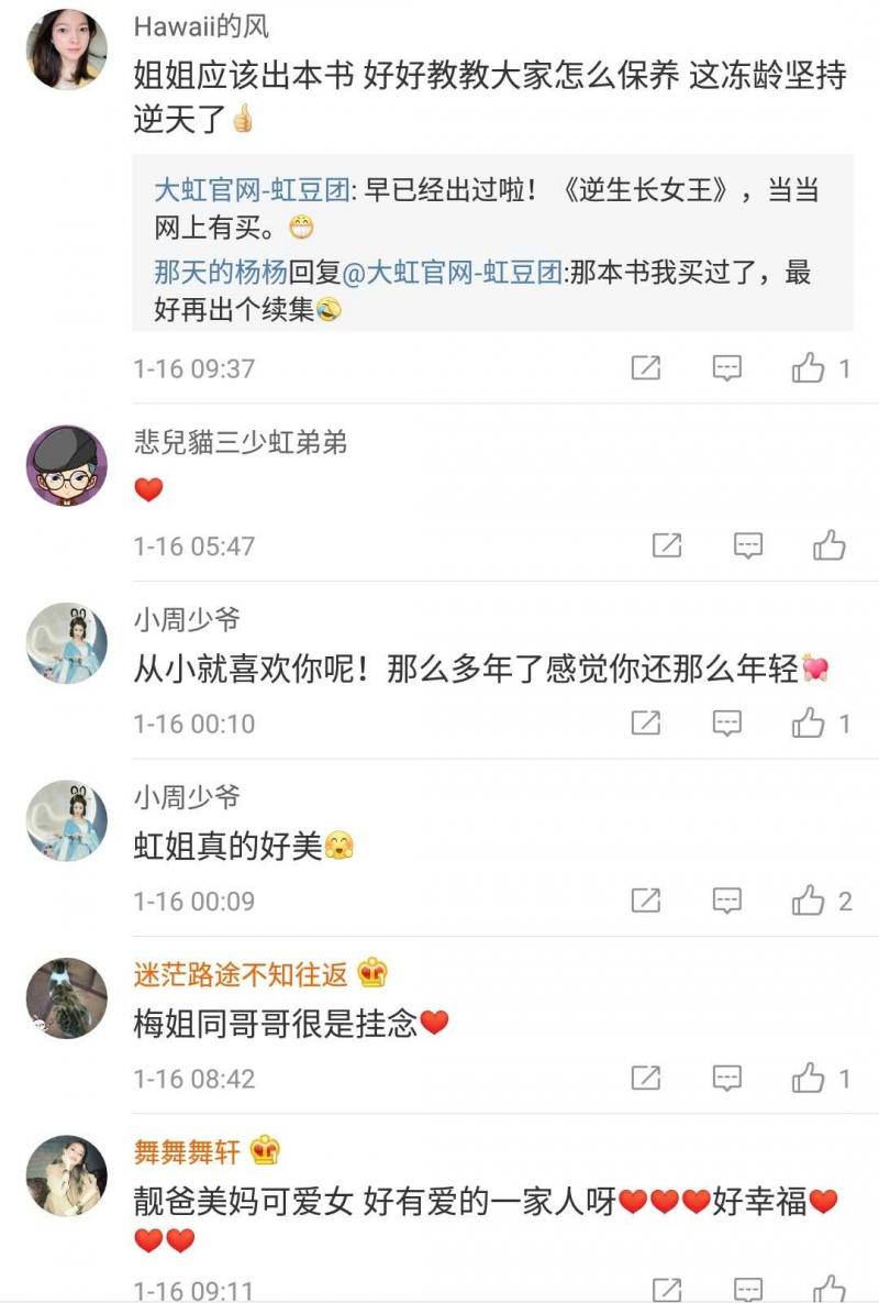 51歲翁虹曬一家三口親密合照，11歲女兒顏值與媽媽相差太大引網友驚訝 !