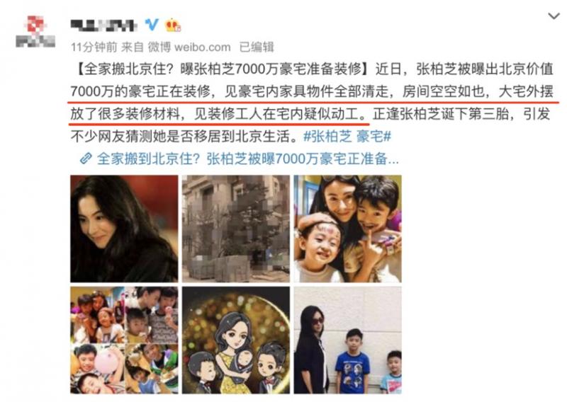張柏芝被曝入駐價值7000萬豪宅？新房正裝修等待第三胎孩子生父團聚 ?