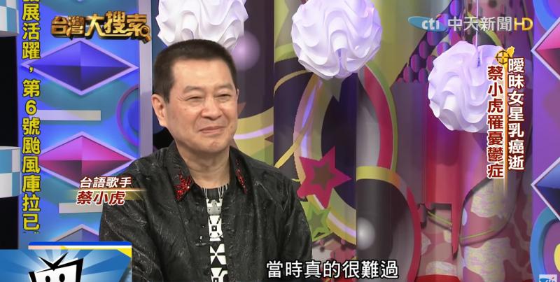 蔡小虎痛失2個摯愛…曾「沉迷柏青哥」輸千萬，與她病榻和解淚喊「還愛妳」現穩交3年女友不婚！