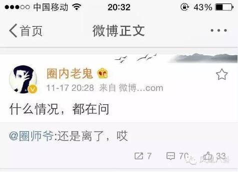楊冪劉愷威離婚！但鐵證曝光女兒不是親生！？