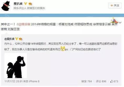 楊冪劉愷威離婚！但鐵證曝光女兒不是親生！？