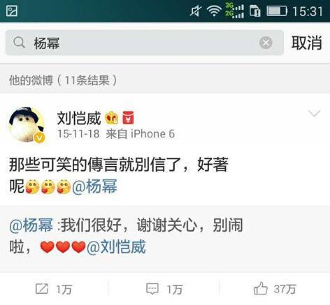 楊冪劉愷威離婚！但鐵證曝光女兒不是親生！？