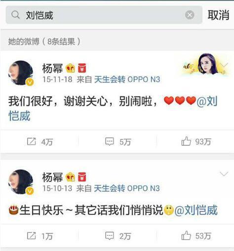 楊冪劉愷威離婚！但鐵證曝光女兒不是親生！？