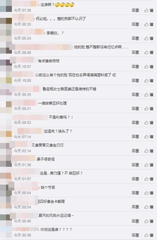 變臉成長記！溫嵐消失2年疑整容變網紅臉！超精緻臉孔，網民驚呆：完全認不出！