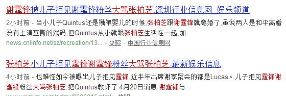 張柏芝長子緊急入院，謝霆鋒低調探訪，孩子卻拒見，怒駡張柏芝