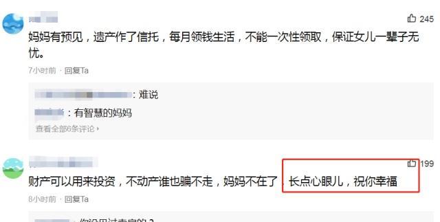 鄭欣宜官宣結婚，甜蜜曬照，網友卻並不看好：記得看好媽媽的遺產