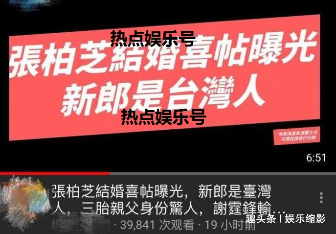 港媒爆料張柏芝結婚喜帖，三胎生父姓蘇是台灣人，不是謝霆鋒！