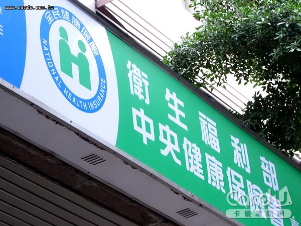 一出國就停保！旅外國人回台「爽用健保2.8億元」，健保署宣布「決定出新招對付」要遏止歪風！ 