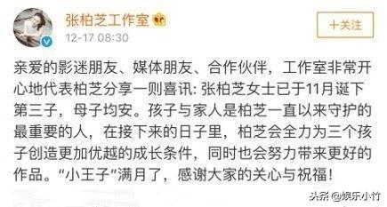 一個人帶孩子太累，張柏芝終於找到自己的歸宿順利產下第三胎!