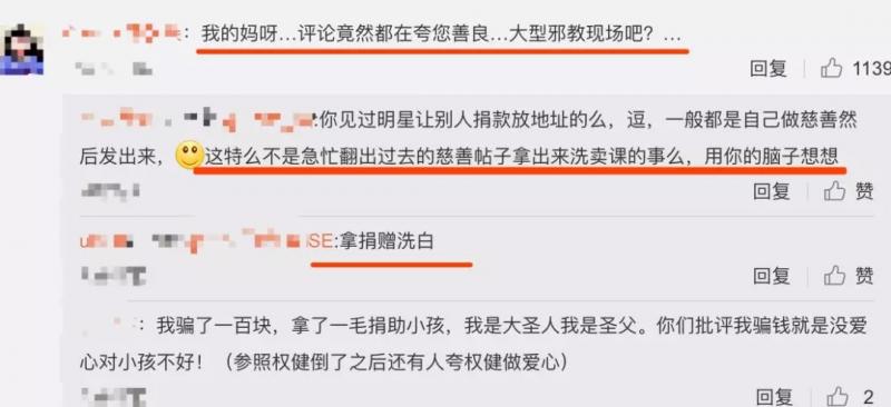 入坑印度傳銷，伊能靜嚇得刪微博！謝娜章子怡最近也很瘋狂啊……（組圖）