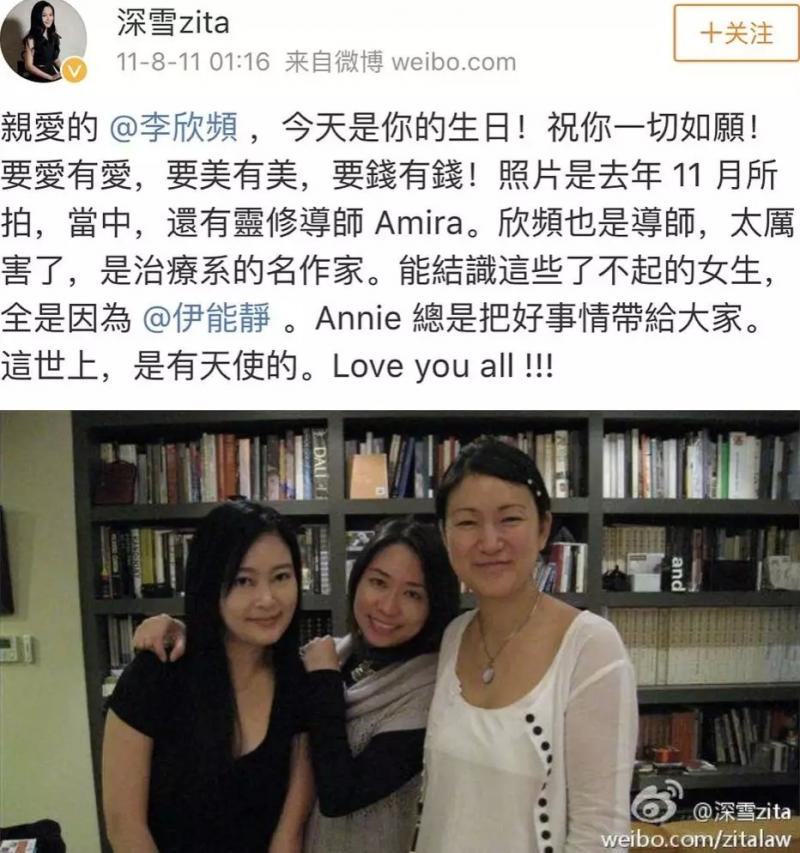 入坑印度傳銷，伊能靜嚇得刪微博！謝娜章子怡最近也很瘋狂啊……（組圖）