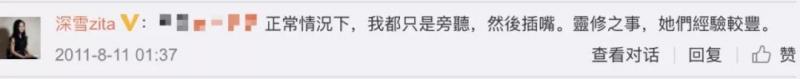 入坑印度傳銷，伊能靜嚇得刪微博！謝娜章子怡最近也很瘋狂啊……（組圖）