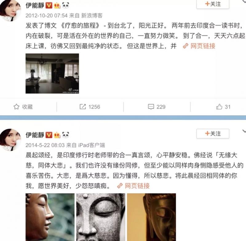 入坑印度傳銷，伊能靜嚇得刪微博！謝娜章子怡最近也很瘋狂啊……（組圖）
