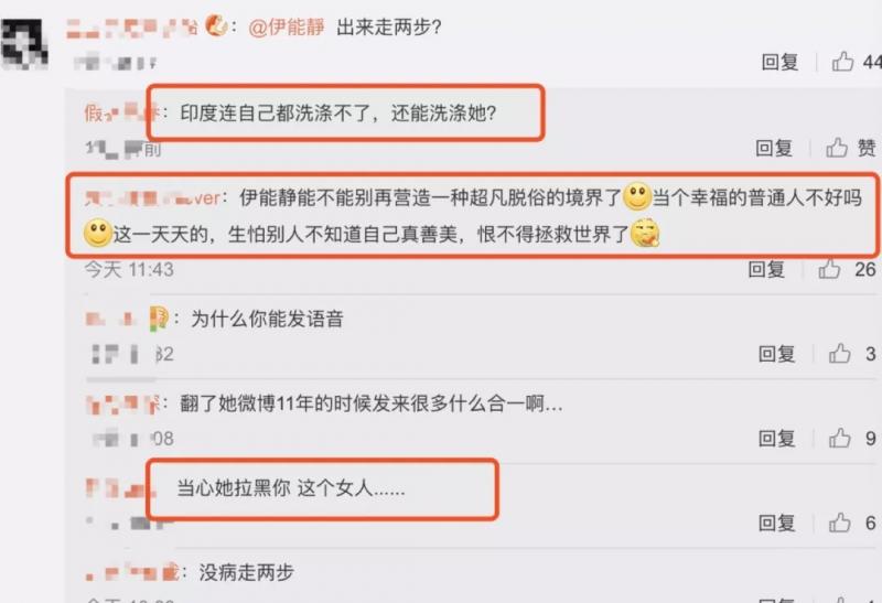 入坑印度傳銷，伊能靜嚇得刪微博！謝娜章子怡最近也很瘋狂啊……（組圖）