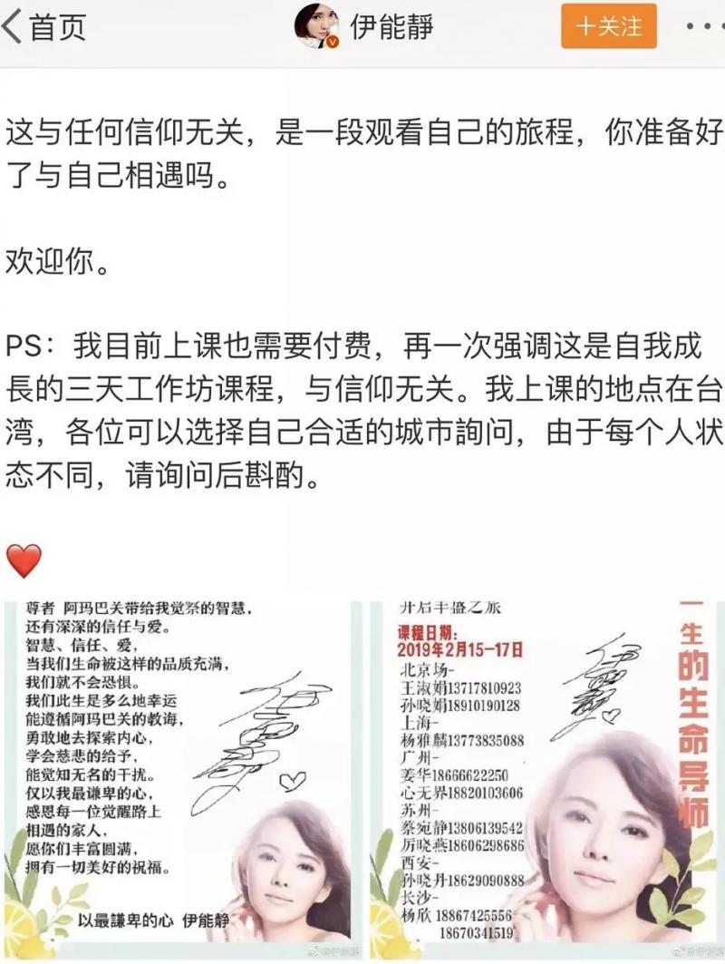 入坑印度傳銷，伊能靜嚇得刪微博！謝娜章子怡最近也很瘋狂啊……（組圖）