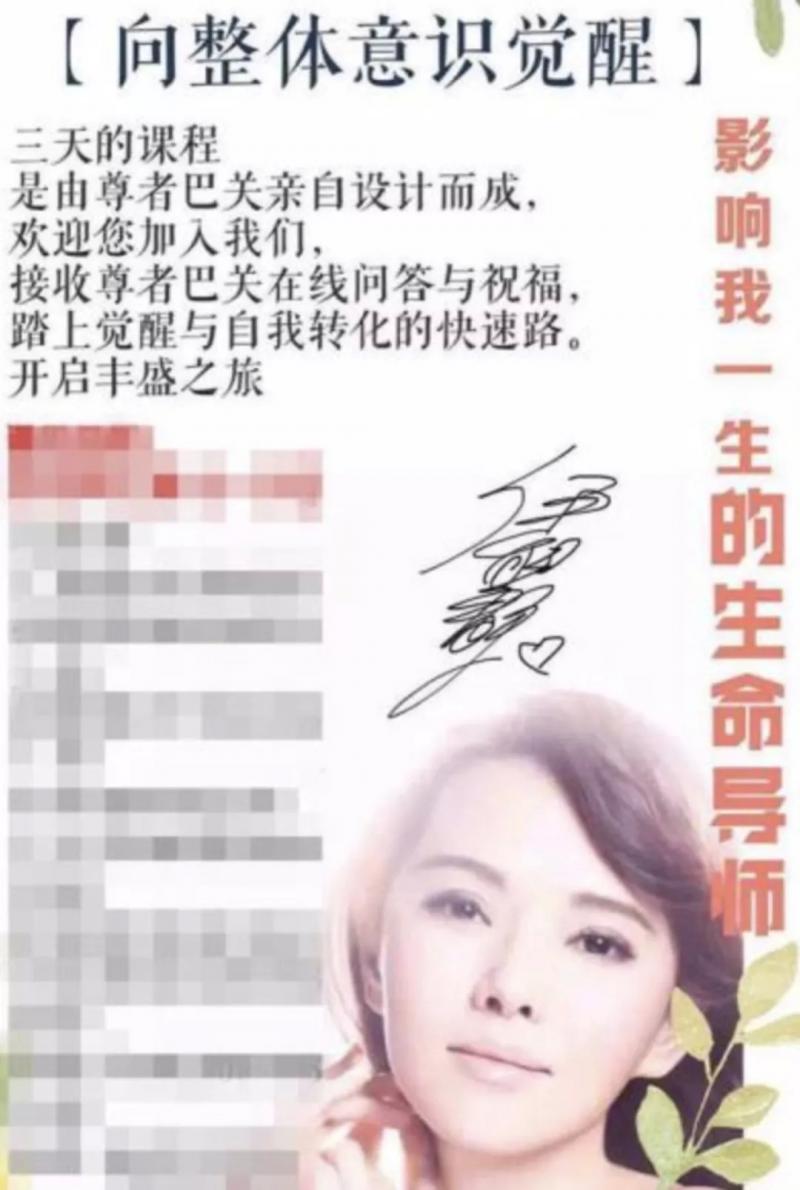 入坑印度傳銷，伊能靜嚇得刪微博！謝娜章子怡最近也很瘋狂啊……（組圖）