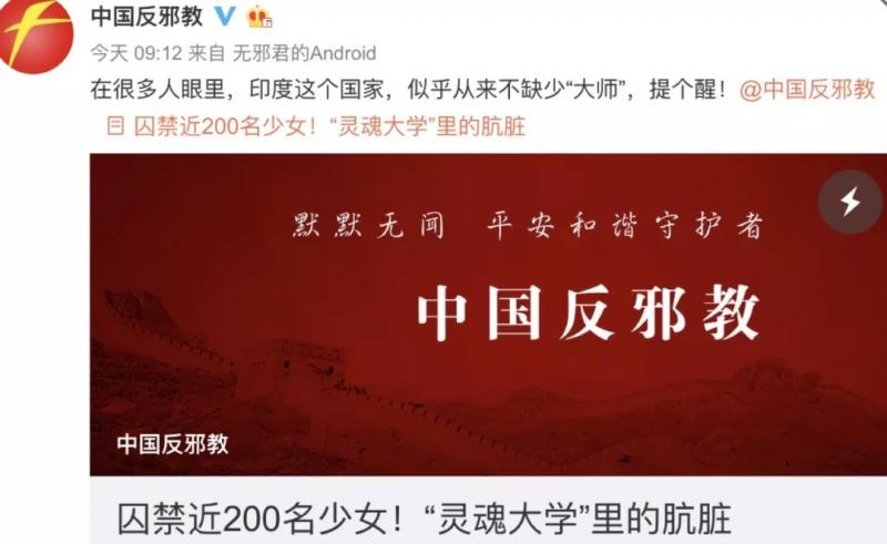 入坑印度傳銷，伊能靜嚇得刪微博！謝娜章子怡最近也很瘋狂啊……（組圖）