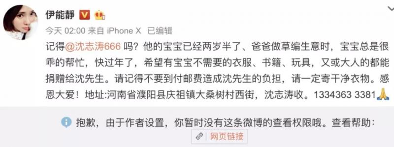 入坑印度傳銷，伊能靜嚇得刪微博！謝娜章子怡最近也很瘋狂啊……（組圖）