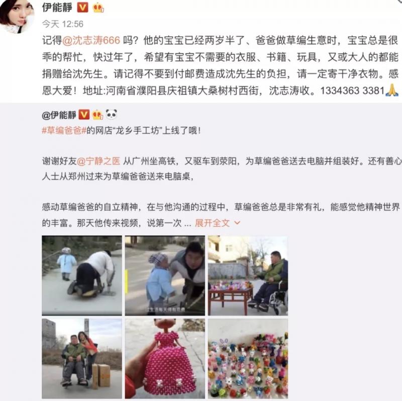 入坑印度傳銷，伊能靜嚇得刪微博！謝娜章子怡最近也很瘋狂啊……（組圖）