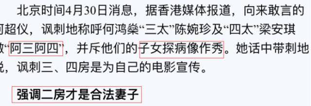 何超蓮為同父異母弟弟何猷君慶生，徹底打破賭王三房四房不和傳聞