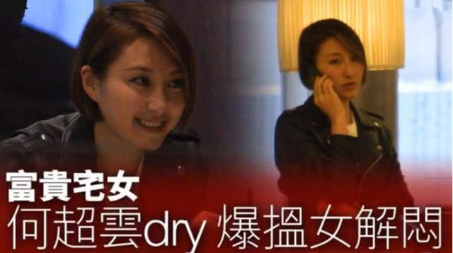 何超蓮為同父異母弟弟何猷君慶生，徹底打破賭王三房四房不和傳聞