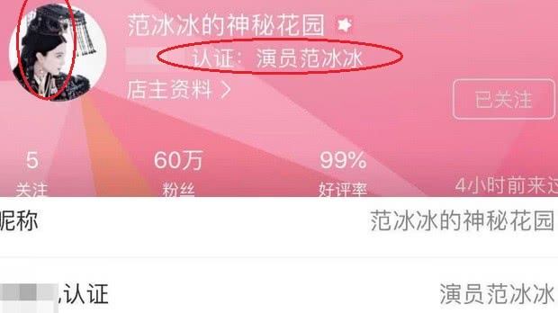 范冰冰在二手店賣D＆G 一副眼鏡開價9000元
