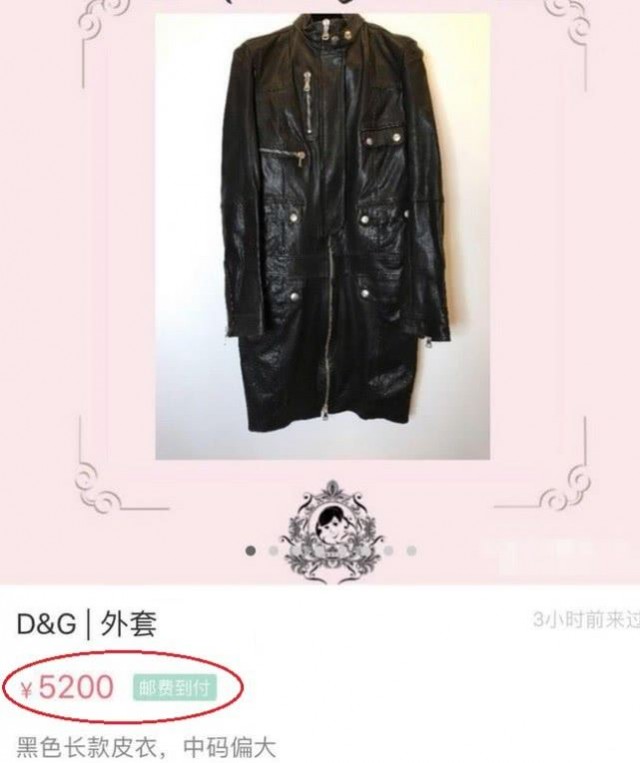 范冰冰在二手店賣D＆G 一副眼鏡開價9000元