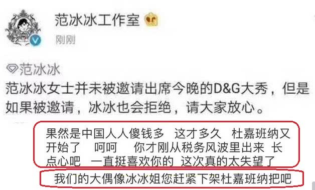 范冰冰在二手店賣D＆G 一副眼鏡開價9000元