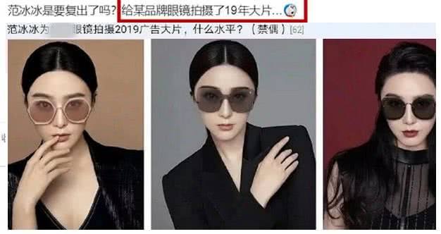 范冰冰在二手店賣D＆G 一副眼鏡開價9000元