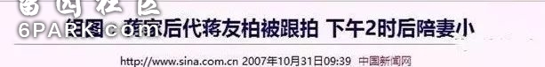 被公認的好老公 離婚後兩年被坐實婚內出軌(組圖)