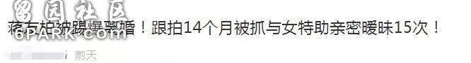 被公認的好老公 離婚後兩年被坐實婚內出軌(組圖)