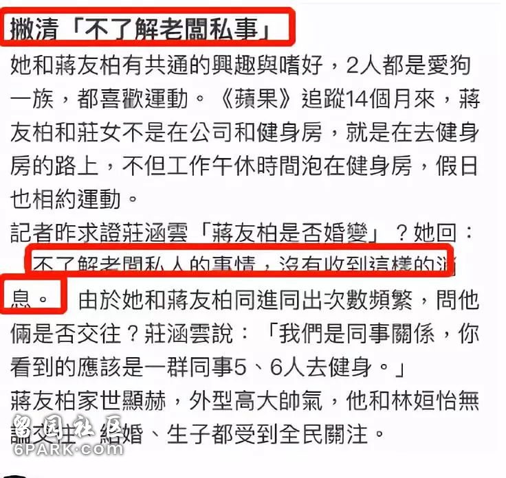 被公認的好老公 離婚後兩年被坐實婚內出軌(組圖)