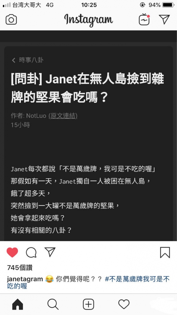 一篇「PTT廢文」竟釣出Janet本人！辣穿比基尼拍片回應提問...網友笑翻：重點擺錯