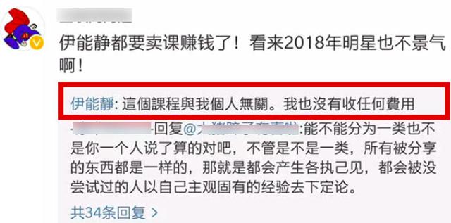 伊能靜被印度大師洗腦8年？如今公開賣課被官方狠批