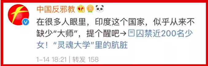 伊能靜被印度大師洗腦8年？如今公開賣課被官方狠批