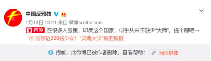 伊能靜被印度大師洗腦8年？如今公開賣課被官方狠批