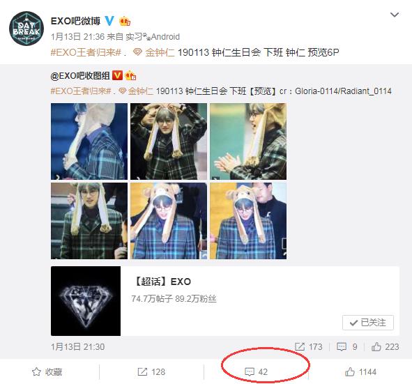 EXO吧轉發張藝興相關，唯粉「在線排卵」，這明顯是尬黑！