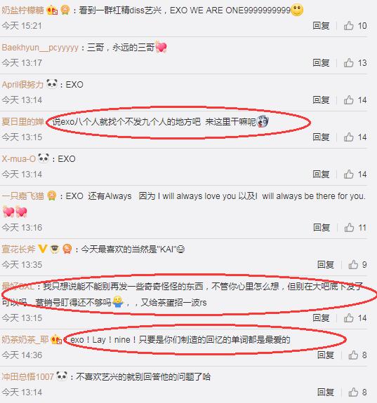 EXO吧轉發張藝興相關，唯粉「在線排卵」，這明顯是尬黑！