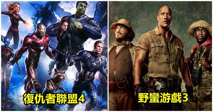 盤點13部將在2019年上映「期待值爆表」的續集電影！