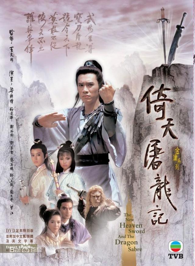 13個版本的《倚天屠龍記》，哪一款趙敏擊中你的心 