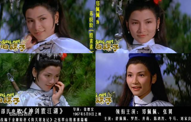 13個版本的《倚天屠龍記》，哪一款趙敏擊中你的心 