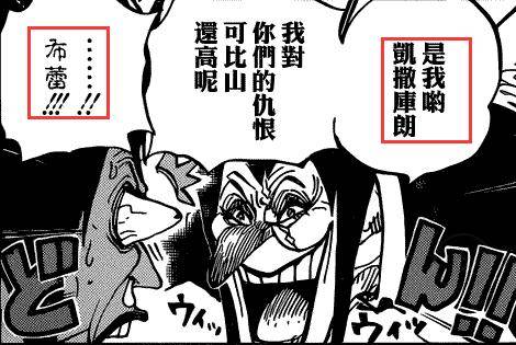 海賊王：不用爭議了，落水的並不是真大媽，船上的幹部也都是假的