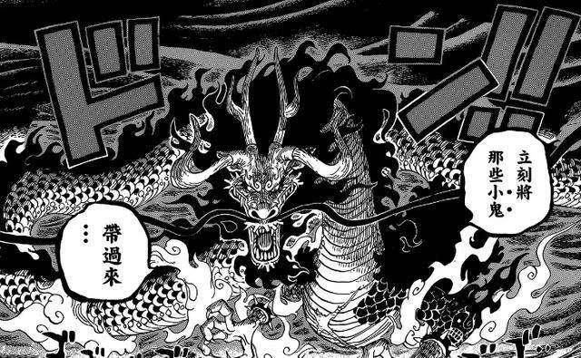 《海賊王》官宣紅髮無果實但懸賞金最高，凱多是神龍果實能力者！