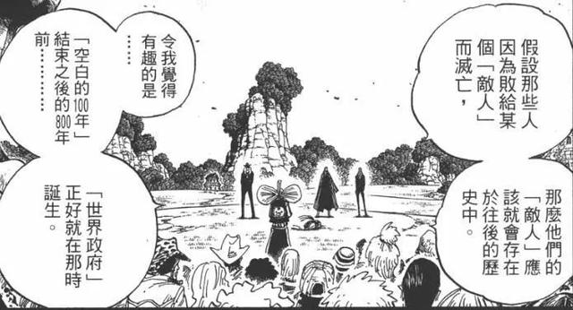 《海賊王》10大未解之謎，有生之年尾田能把這些坑都填上嗎？