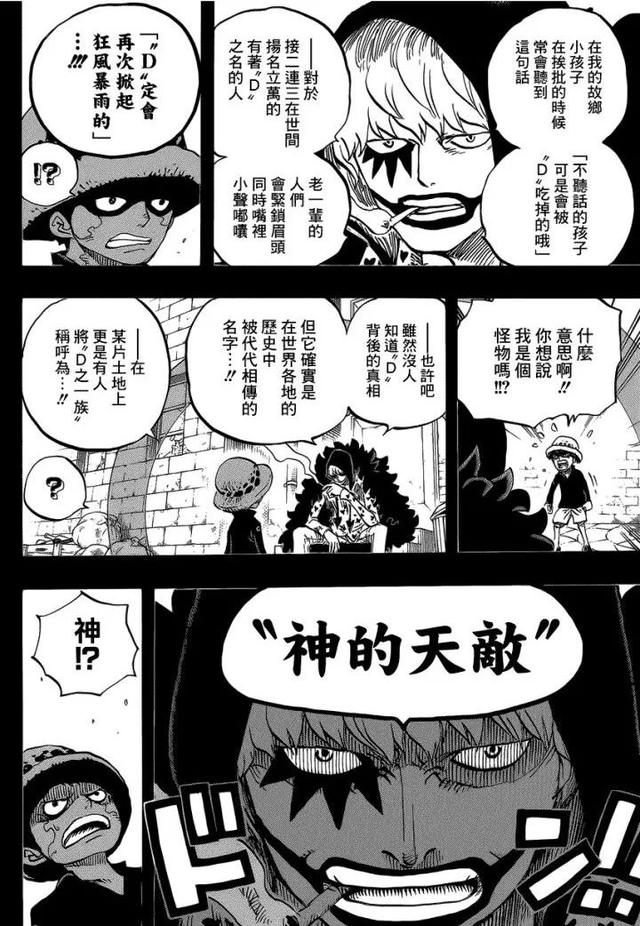 《海賊王》10大未解之謎，有生之年尾田能把這些坑都填上嗎？