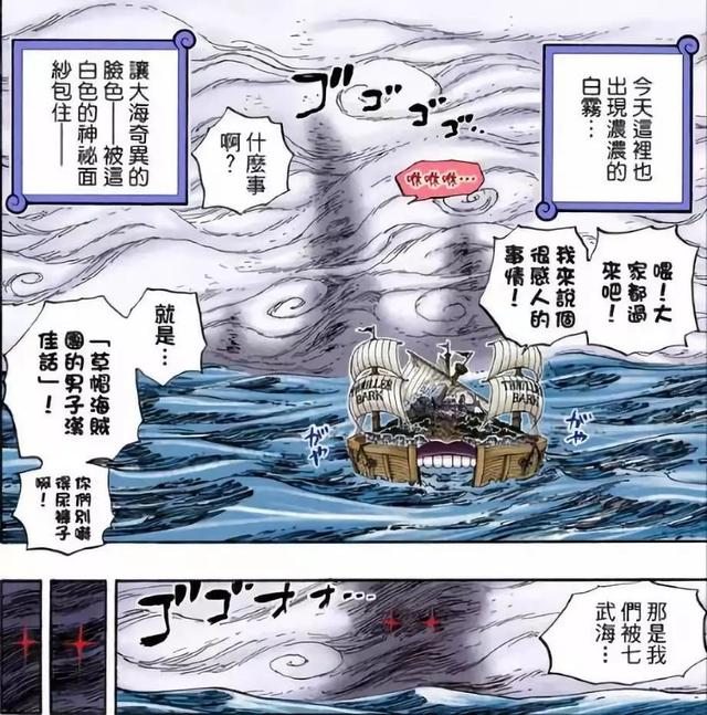 《海賊王》10大未解之謎，有生之年尾田能把這些坑都填上嗎？