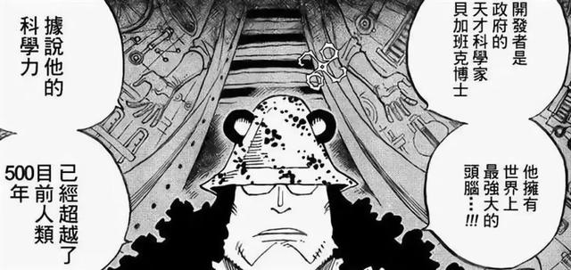 《海賊王》10大未解之謎，有生之年尾田能把這些坑都填上嗎？