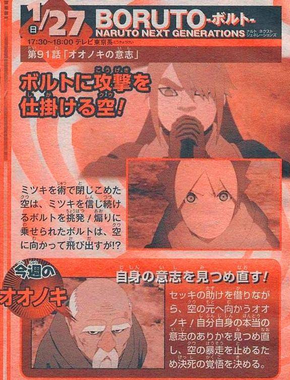 火影忍者博人傳第91集：大野木無法洗白以掛謝罪，鳴人強勢登場？